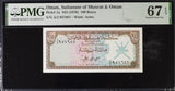 Oman 100 Baisa ND 1970 P 1 a Superb Gem UNC PMG 67 EPQ