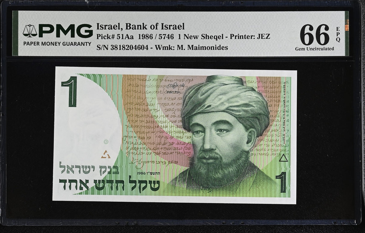 Israel 1 New Sheqel 1986 P 51Aa Gem UNC PMG 66 EPQ