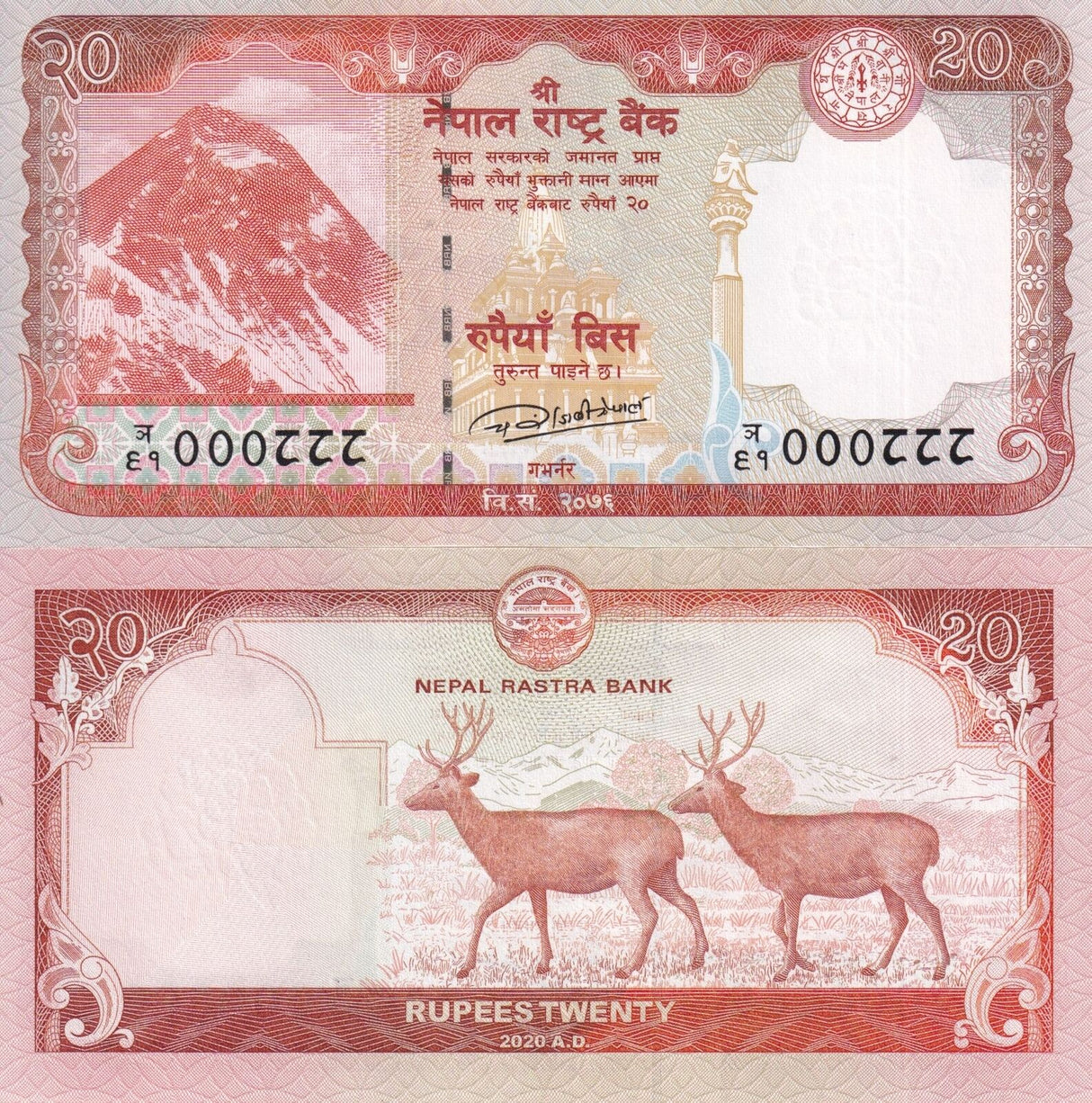 Nepal 20 Rupees 2020 P 78 b UNC Nice solid Number 888
