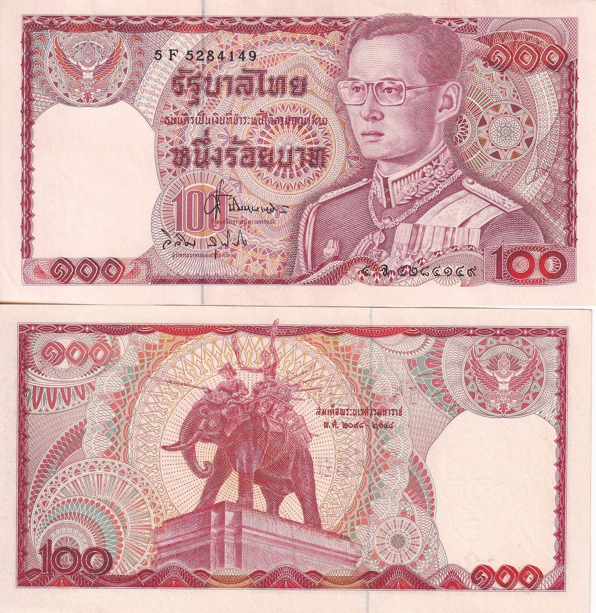 Thailand 100 Baht ND 1978 P 89 Random Signature AUnc ,King Narasuan AU