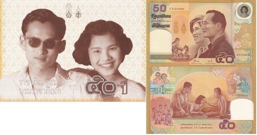 Thailand 50 Baht ND 2000 P 105 Commemorative Wedding UNC With folder