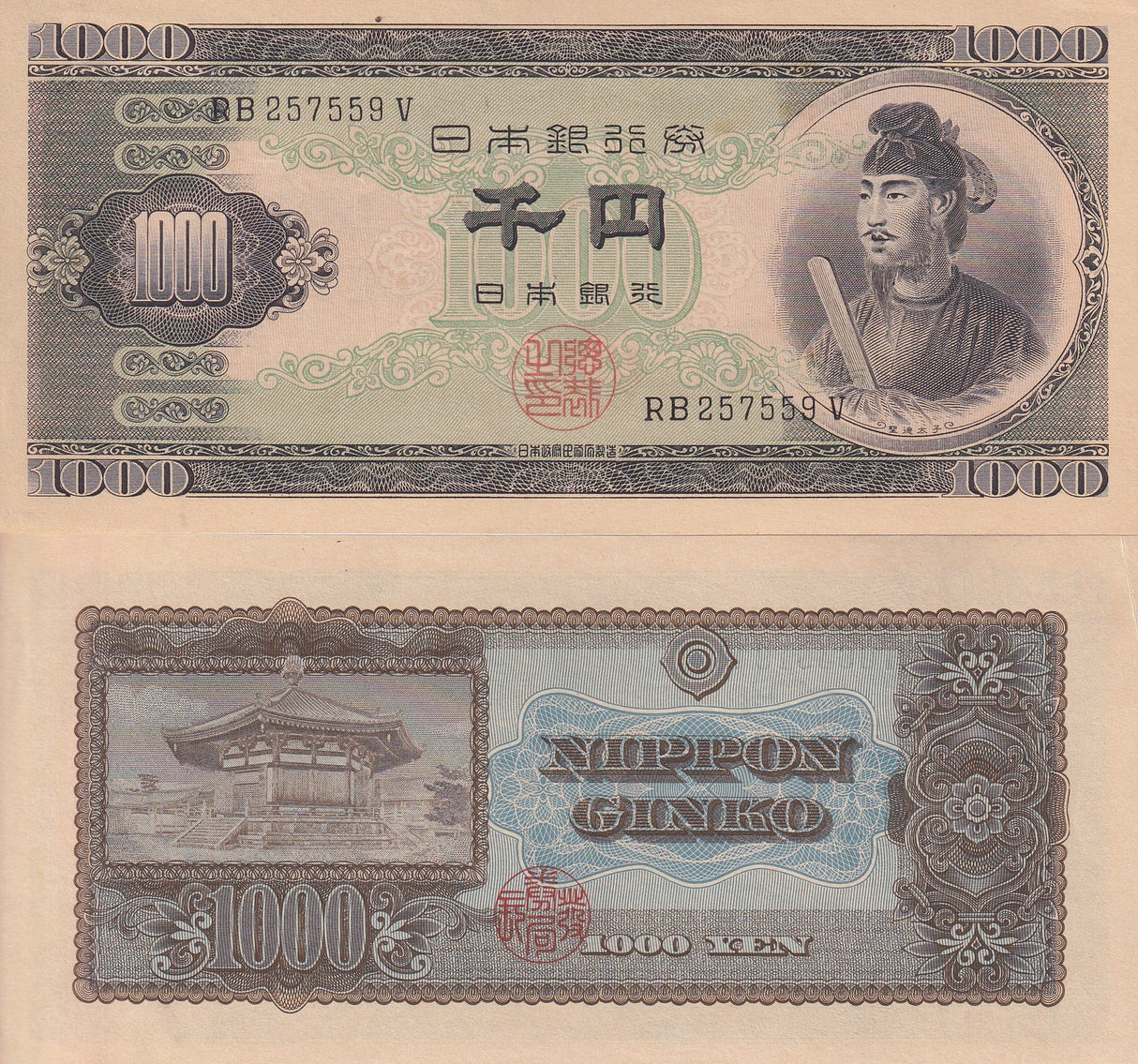 Japan 10000 Yen ND 1958 P 94 AUnc Phoenix Nippon Ginko Ken