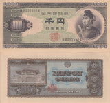 Japan 10000 Yen ND 1958 P 94 AUnc Phoenix Nippon Ginko Ken