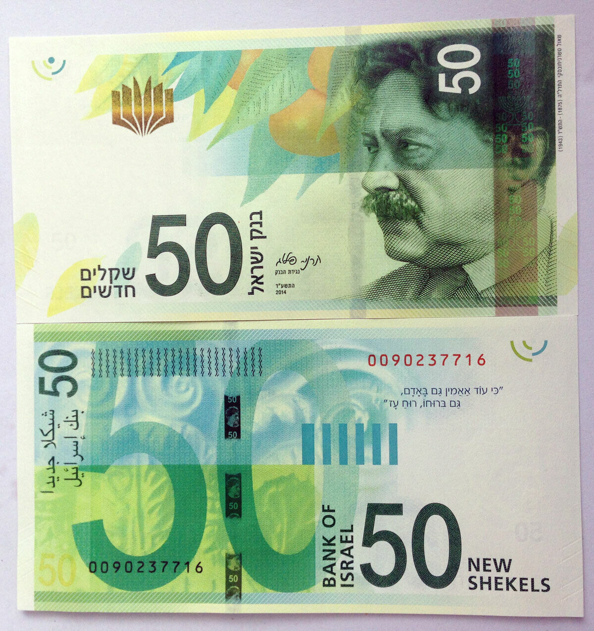 Israel 50 New Shekels 2014 P 66 b UNC ,Capital of Corinthian column