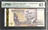 Cambodia 200000 Riels 2024 P 74 Commemorative Superb Gem UNC PMG 67 EPQ
