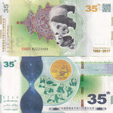 China Test Note ,35th Anniversary 1982-2017 Chinese Panda CGCI ,Xiang Mao UNC