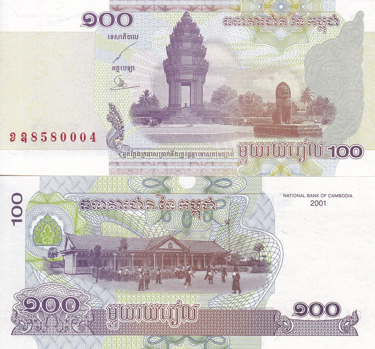 Cambodia 100 Riels 2001 P 53 Replacement UNC