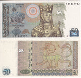 Georgia 50 Lari 2013 P 73 d UNC