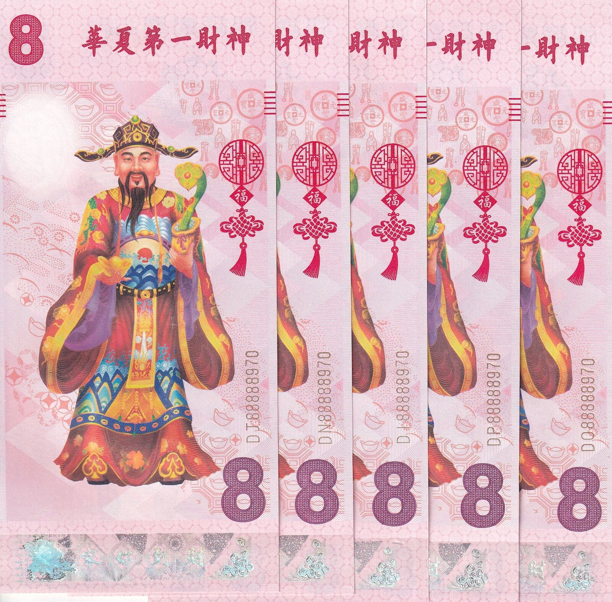 China 8 Test note 2017 God of Wealth MATCHING Number UNC LOT 5 PCS