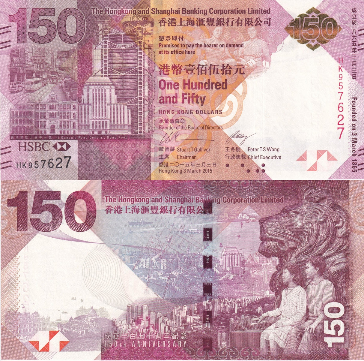 Hong Kong 150 Dollars 2015 P 217 a Commemorative 150th HSBC UNC, LION