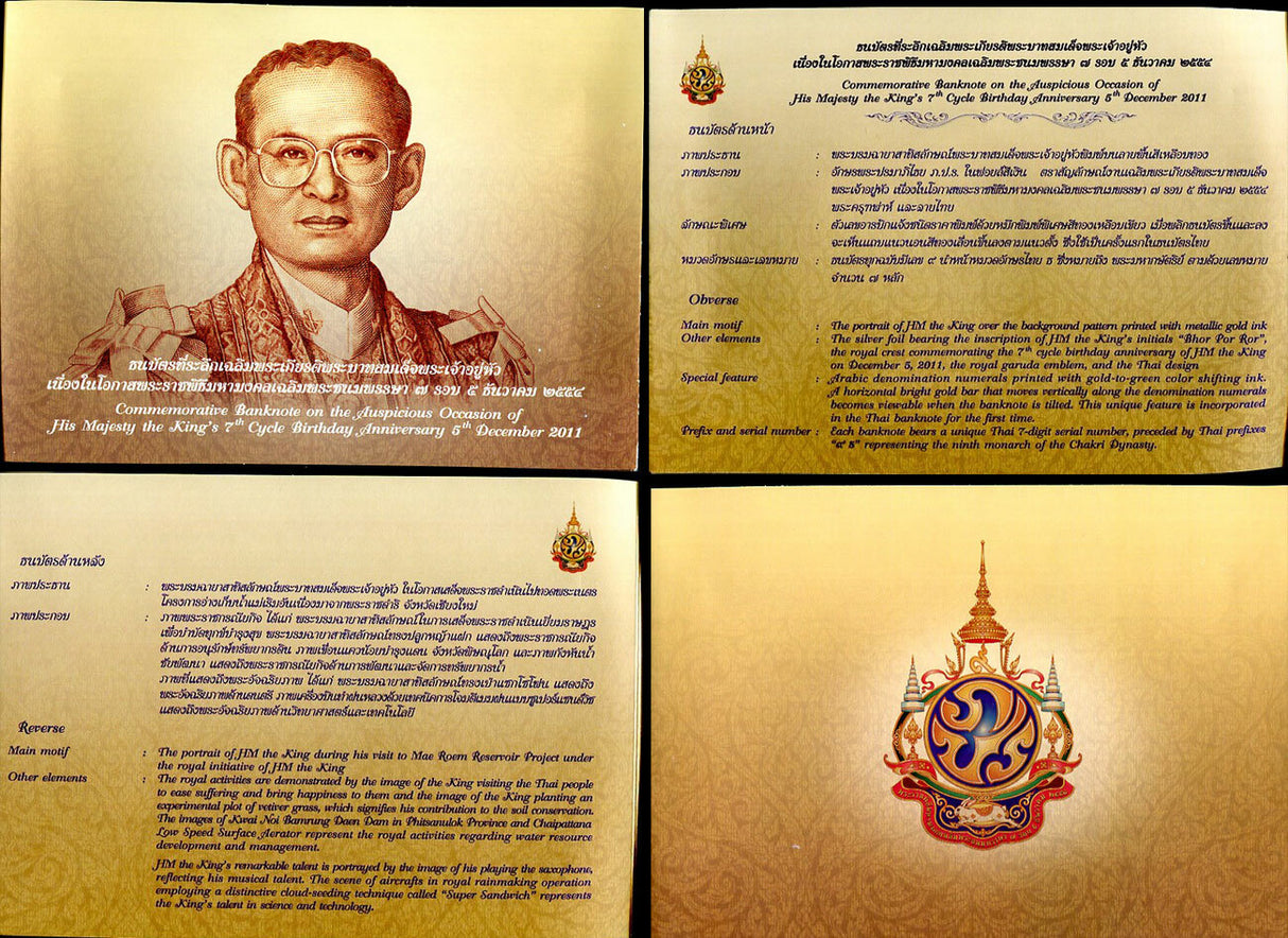 Thailand 100 Baht ND 2011 Commemorative 84th P 124 UNC WITH FOLDER