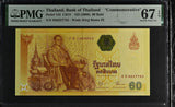 Thailand 60 Baht ND 2006 P 116 Commemorative S Prefix Superb Gem UNC PMG 67 EPQ