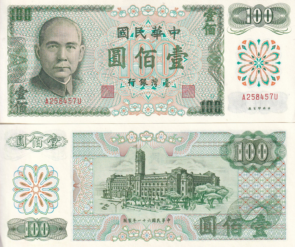 Taiwan 100 Yuan 1972 P 1983 AUnc