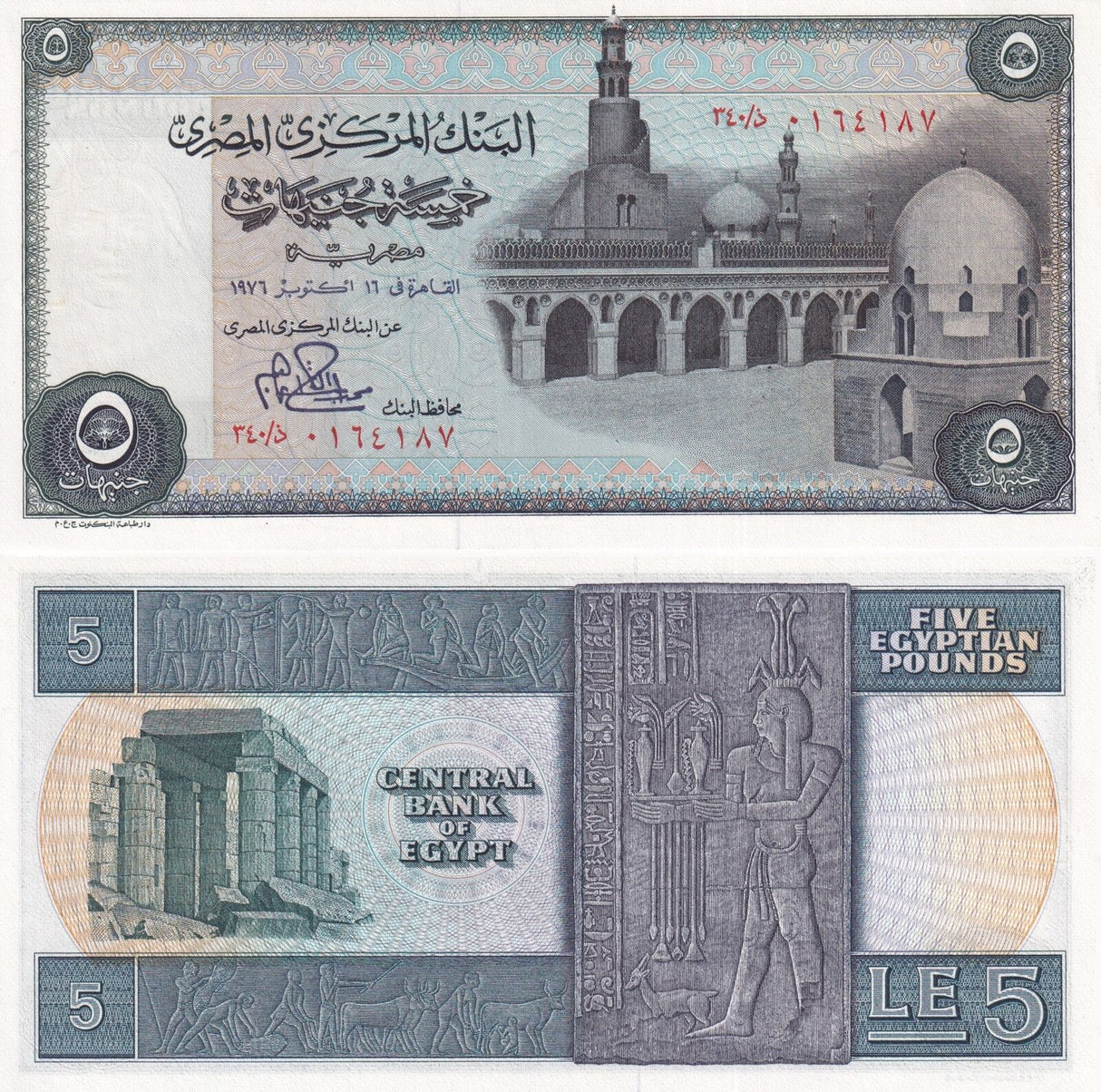 Egypt 5 Pounds 1976 P 45 c SIGN 15 UNC