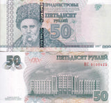 Transnistria 50 Rublei 2012 P 46 b UNC