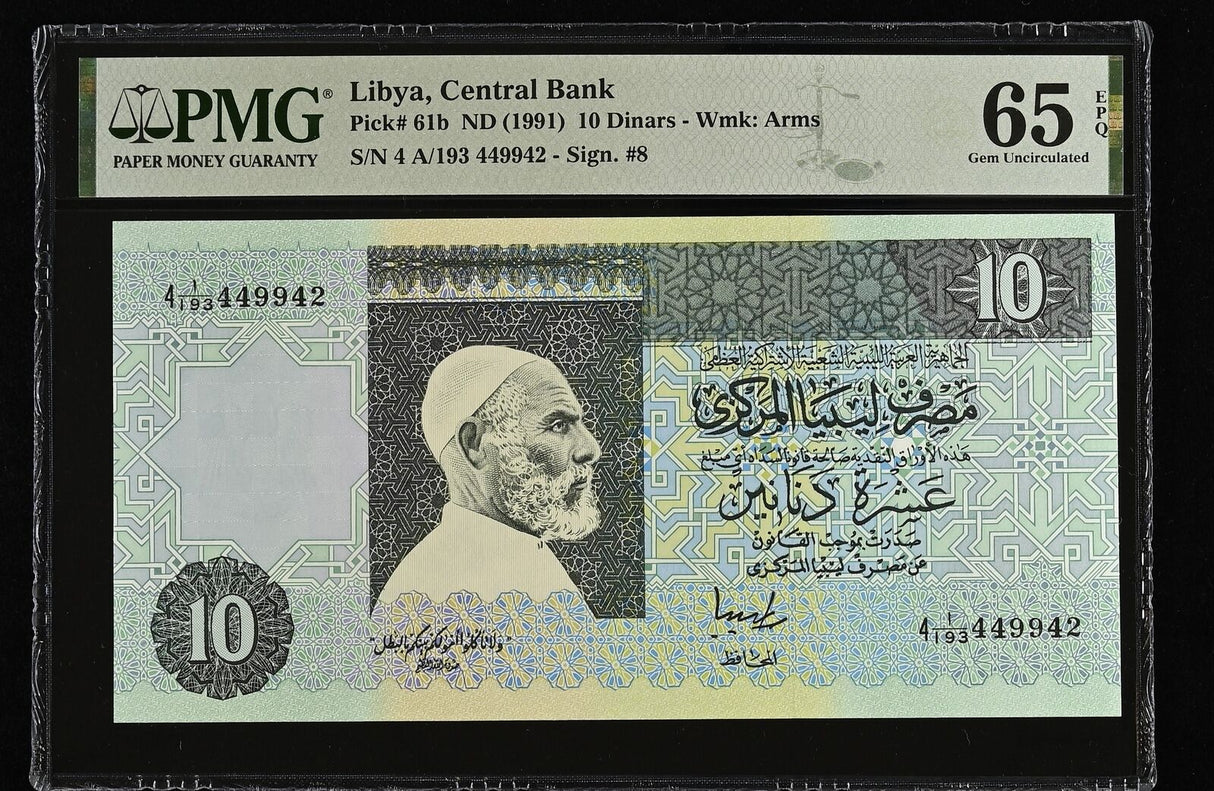 Libya 10 Dinars ND 1991 P 61 b Gem UNC PMG 65 EPQ