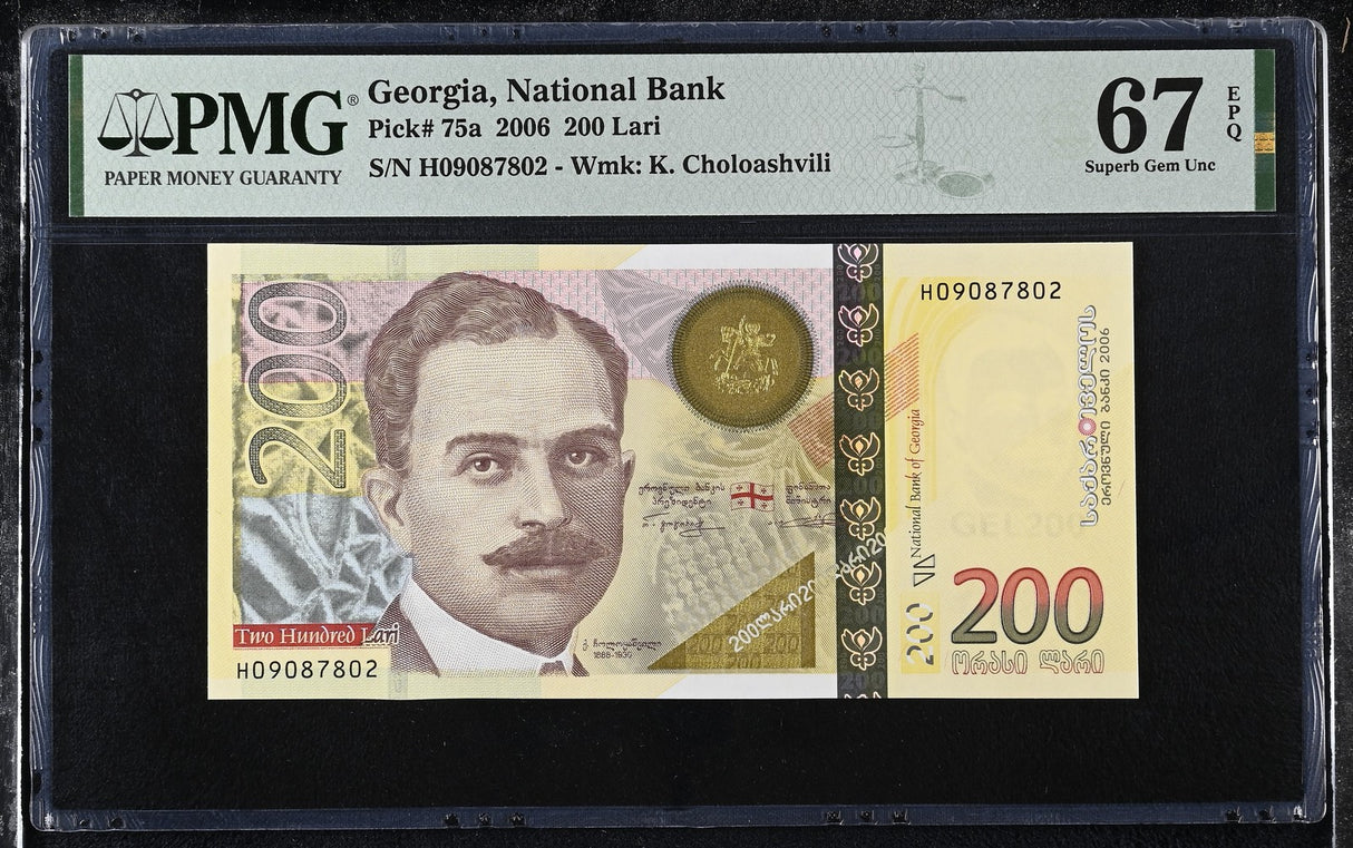 Georgia 200 Lari 2006 P 75 a Superb Gem UNC PMG 67 EPQ