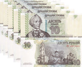 Transnistria 10 Rubles 2007/2012 P 44 b UNC LOT 5 PCS