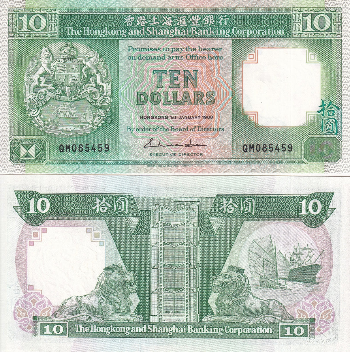 Hong Kong 10 Dollars 1988 P 191 b HSBC AUnc