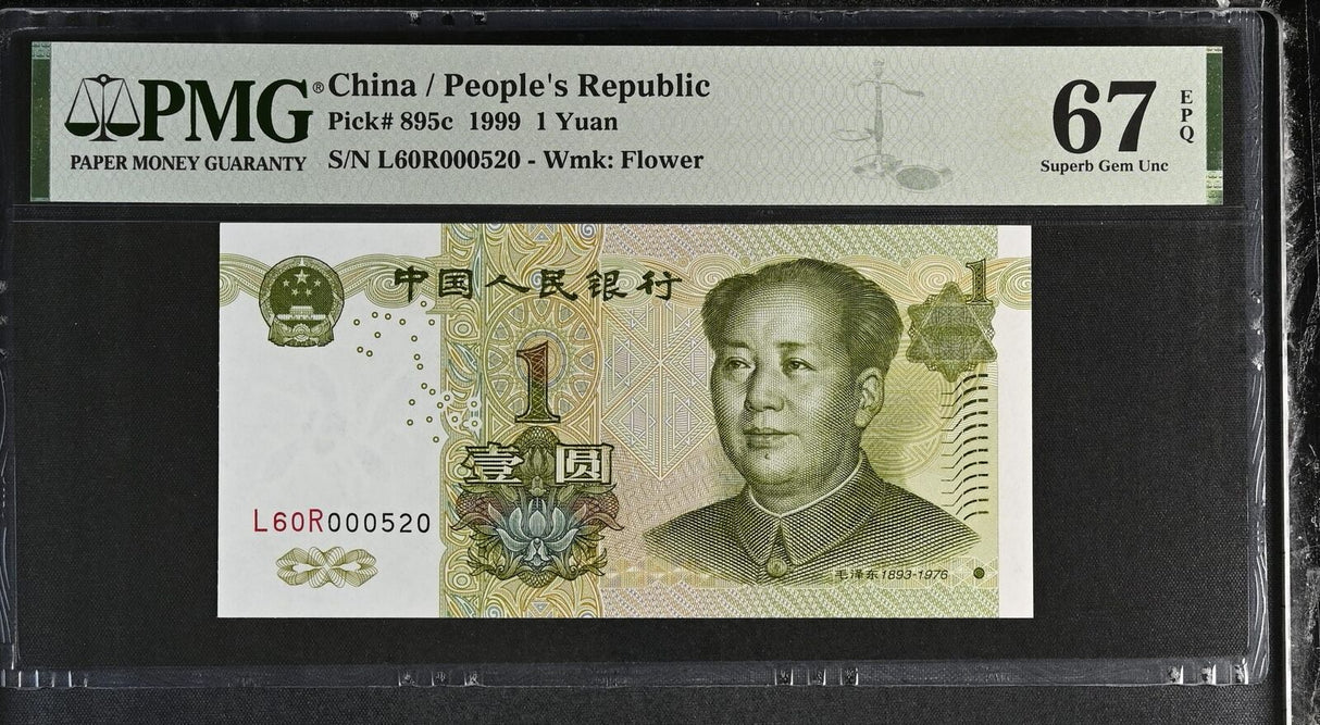 China 1 Yuan 1999 P 895 c Superb Gem UNC PMG 67 EPQ