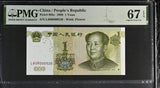 China 1 Yuan 1999 P 895 c Superb Gem UNC PMG 67 EPQ