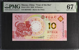 Macau 10 Patacas 2020 P 122A Mouse Commemorative BOC Superb Gem UNC PMG 67 EPQ