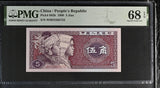 China 5 Jiao 1980 P 883 b Superb Gem UNC PMG 68 EPQ