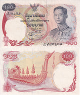 Thailand 100 Baht ND 1968 P 79 AUnc ,Royal barge Suphannahong
