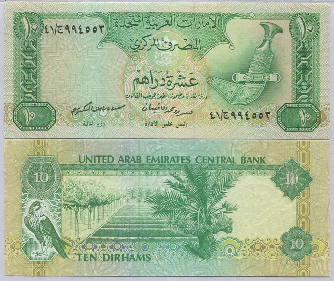 UAE United Arab Emirates 10 Dirhams ND 1982 P 8 UNC Dagger Farm