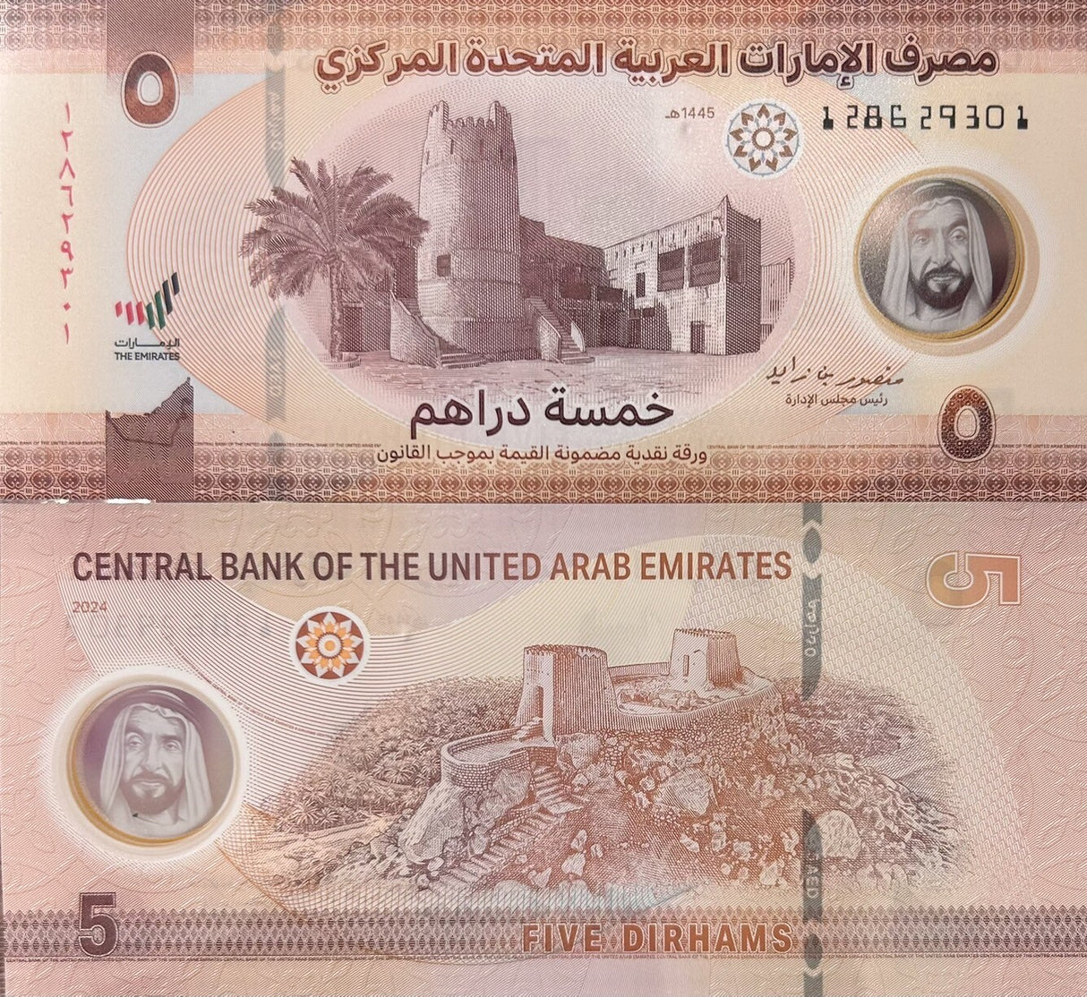 UAE United Arab Emirates 5 Dirhams 2024 P 36 Polymer UNC