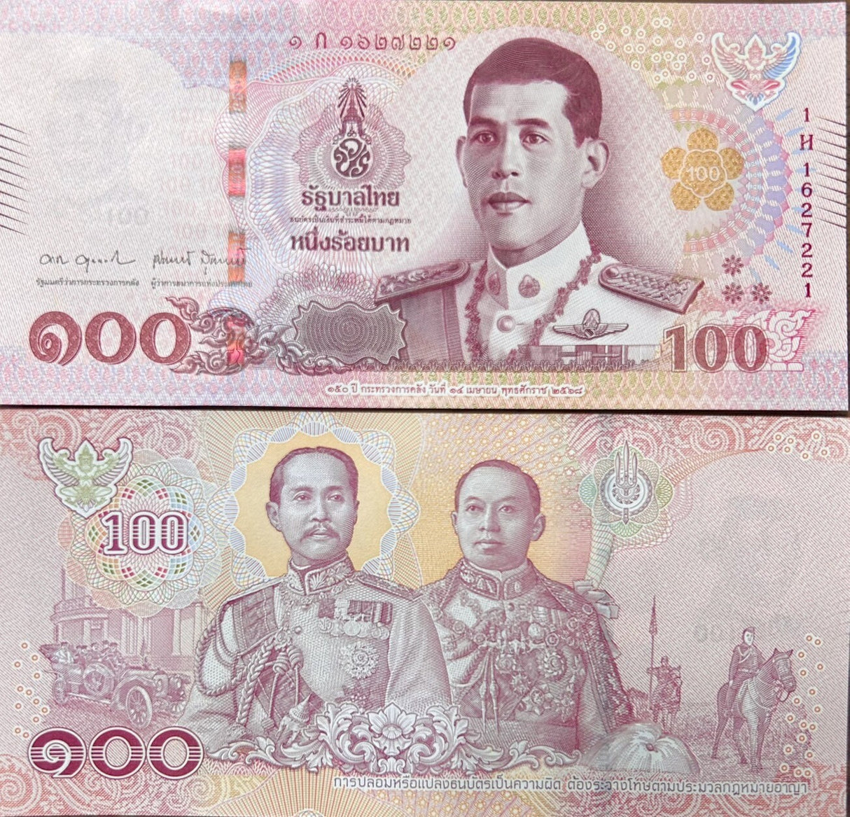 Thailand set 2, 50 100 Baht 2025 P 144 Coin 150th Commemorative MOF UNC W/Folder
