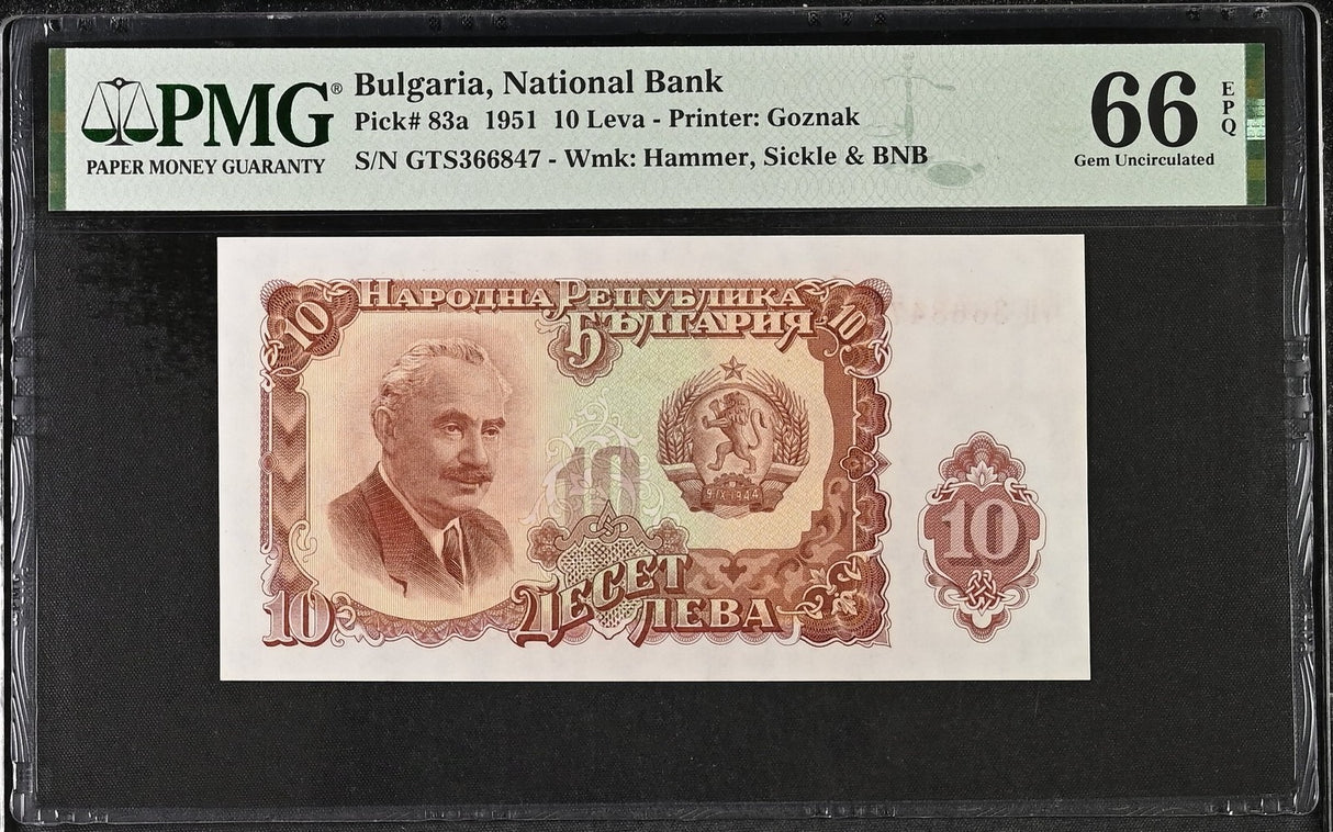 Bulgaria 10 Leva 1951 ND 1952 P 83 a Gem UNC PMG 66 EPQ Printer Goznak