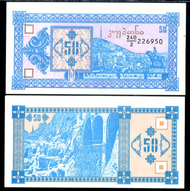 Georgia 50 Laris ND 1993 P 37 UNC