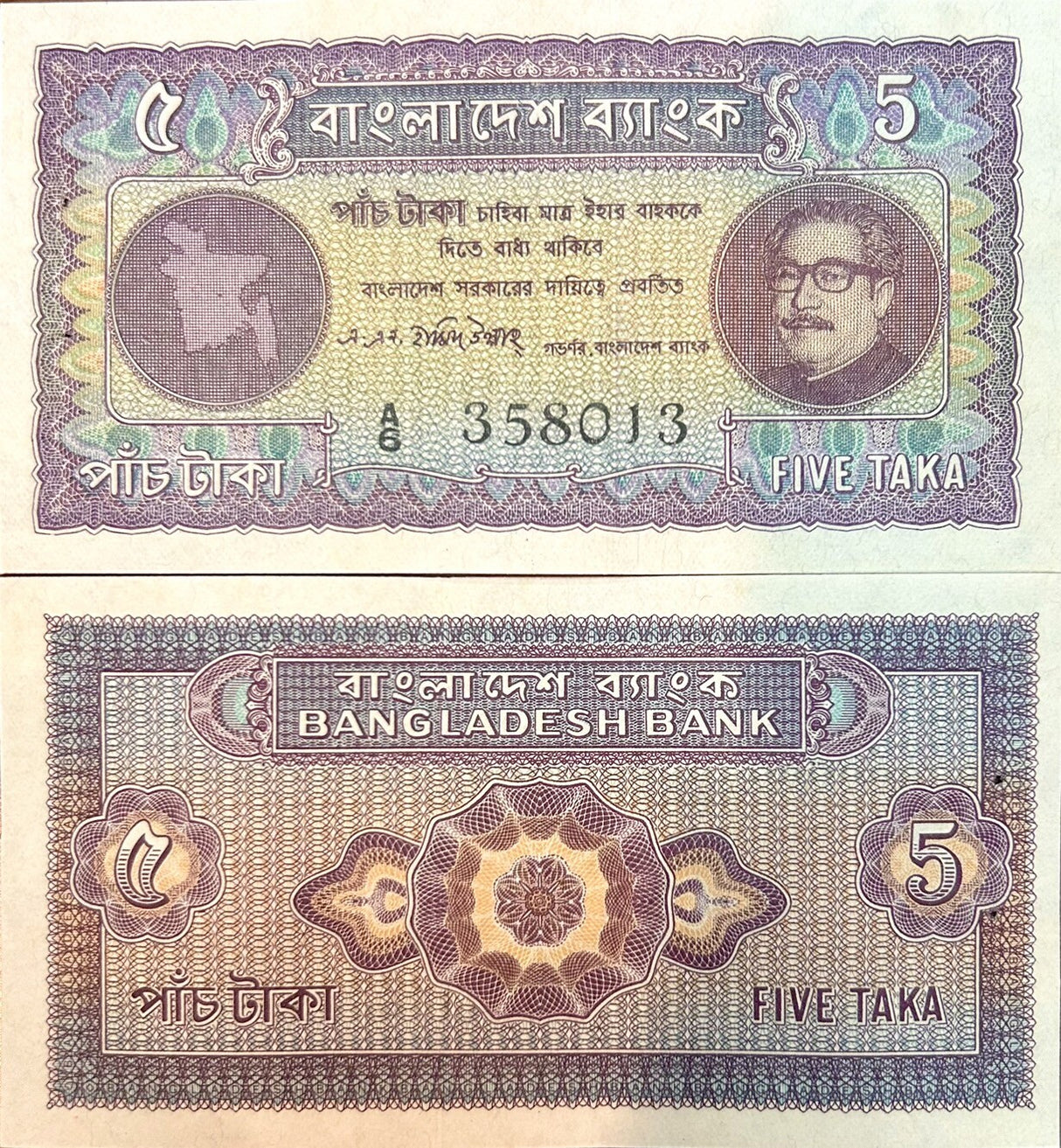 Bangladesh 5 Taka ND 1972 P 7 UNC W/ Issued Staple Hole