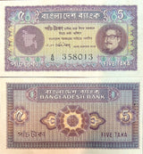 Bangladesh 5 Taka ND 1972 P 7 UNC W/ Issued Staple Hole