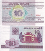 Belarus 10 Rublei 2000 P 23 UNC