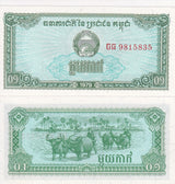 Cambodia 0.1 Riel 1 Kak 1979 P 25 a UNC Lot 10 pcs