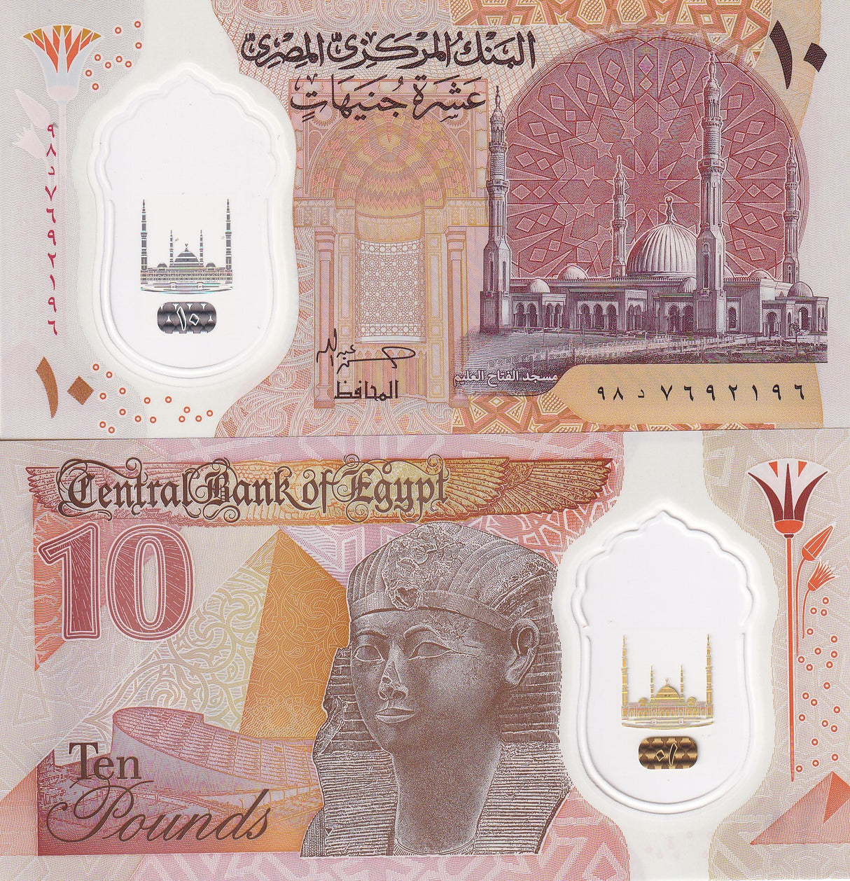 Egypt 10 Pounds 2022 Polymer P 81 UNC