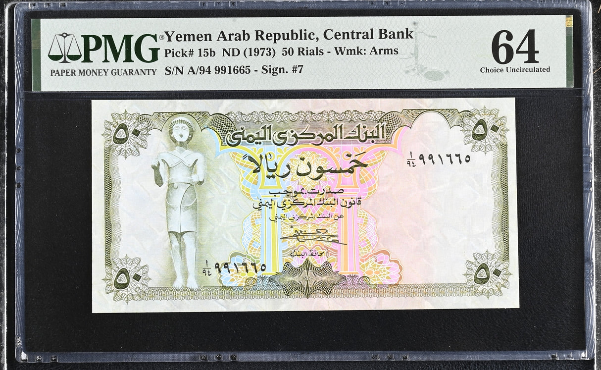 Yemen 50 Rials ND 1973 P 15 b Choice UNC PMG 64