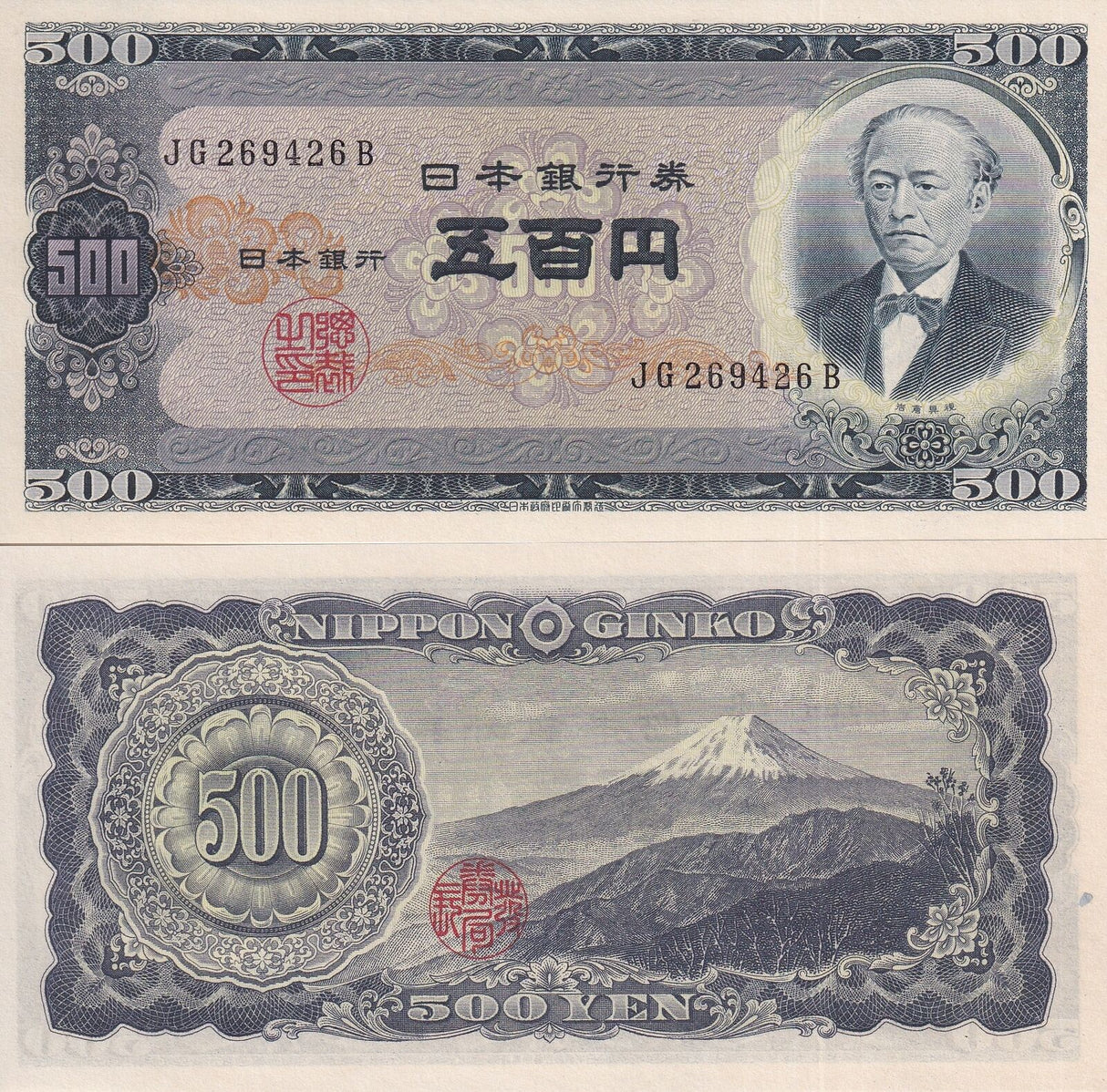Japan 500 Yen ND 1951 P 91 c UNC