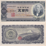 Japan 500 Yen ND 1951 P 91 c UNC