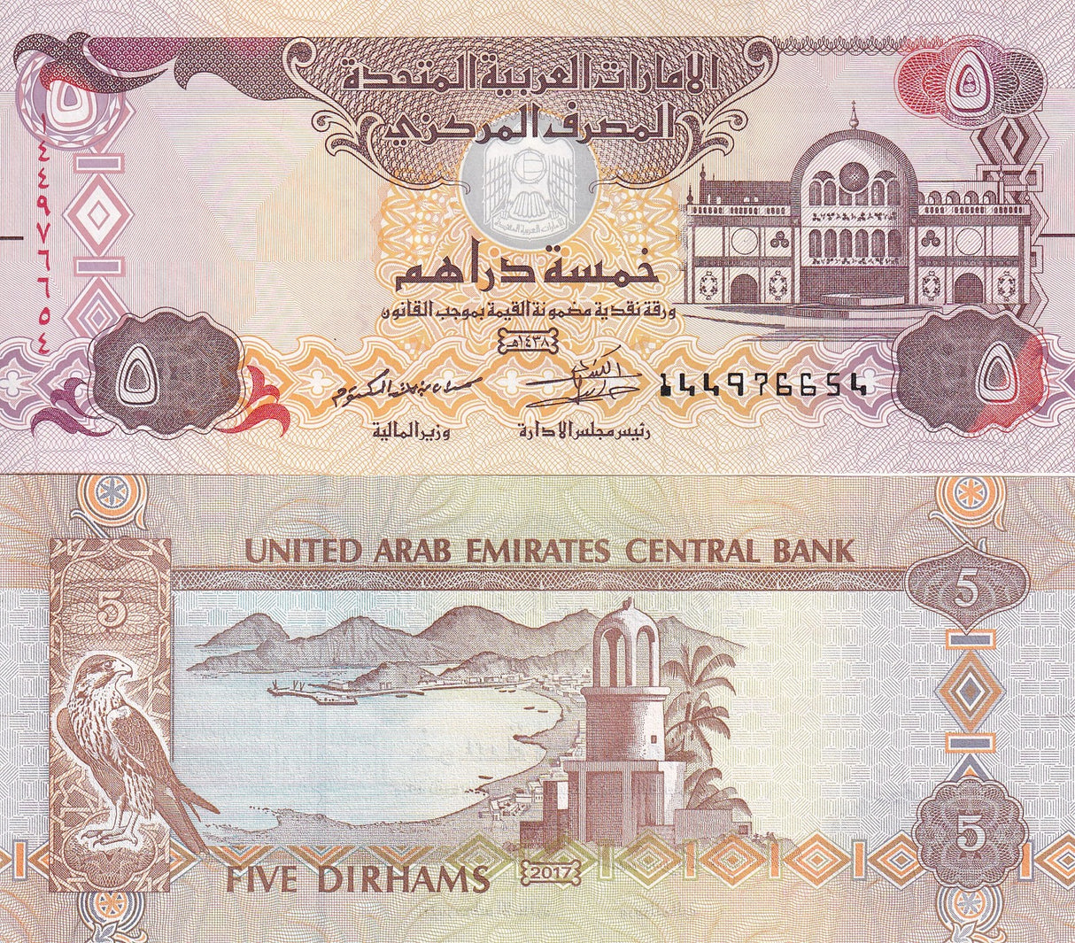 UAE United Arab Emirates 5 Dirhams 2017 P 26 UNC