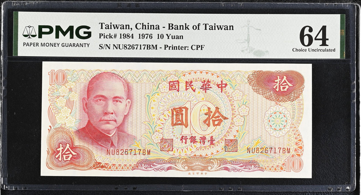 Taiwan 10 Yuan 1976 P 1984 Choice UNC PMG 64