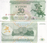 Transnistria 50 Ruble 1993 P 19 UNC