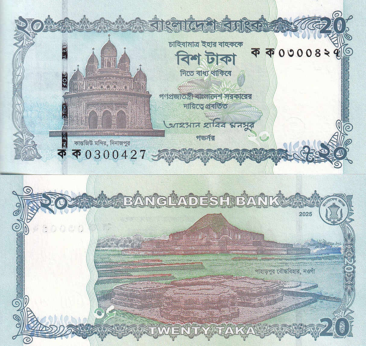 Bangladesh SET 2 UNC 20 50 Taka 2025 P 77 78 NEW Design