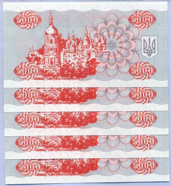 Ukraine 5000 Karbovantsiv 1995 P 93 a UNC Lot 5 PCS