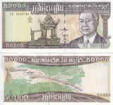 Cambodia 50000 Riels 1998 P 49 Preah Vihear temple UNC