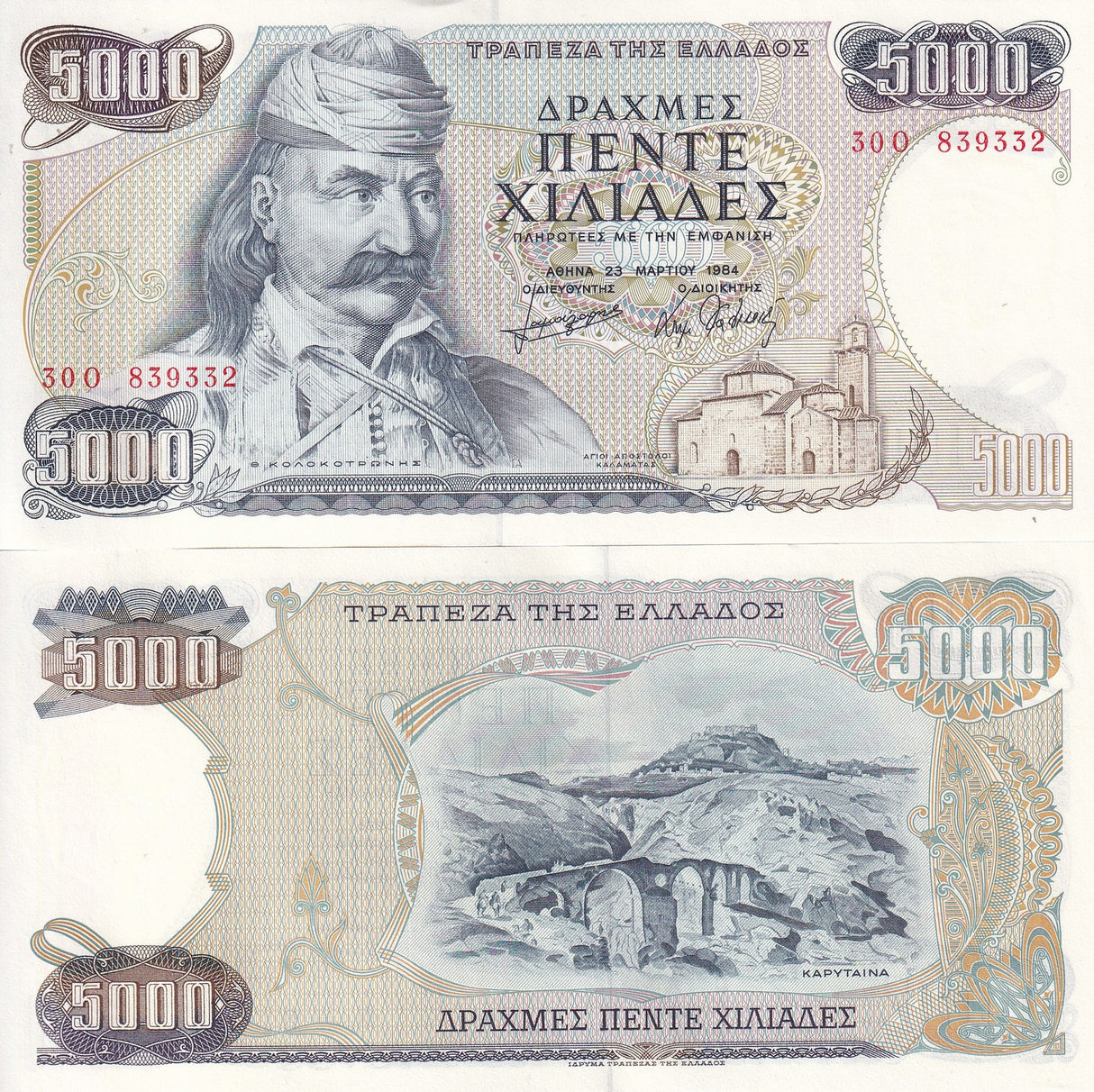 Greece 5000 Drachmes 1984 P 203 UNC