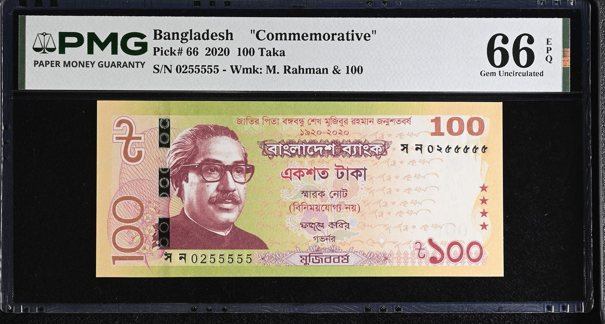 Bangladesh 100 Taka 2020 P 66 Commemorative Gem UNC PMG 66 EPQ