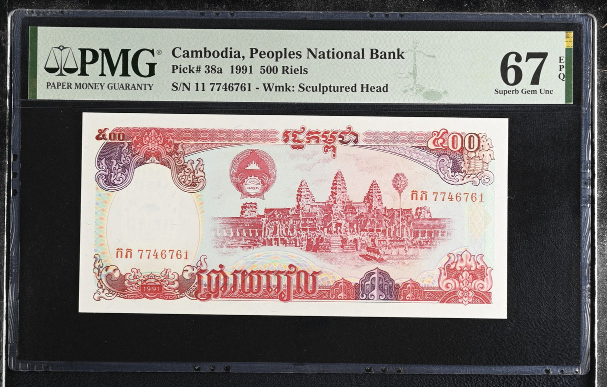 Cambodia 500 Riels 1991 P 38 a Superb Gem UNC PMG 67 EPQ